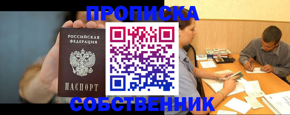 миграционный учет в Новгородской области