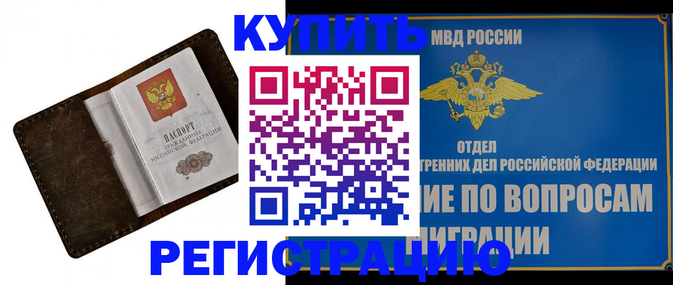 прописка поиск в Новгородской области