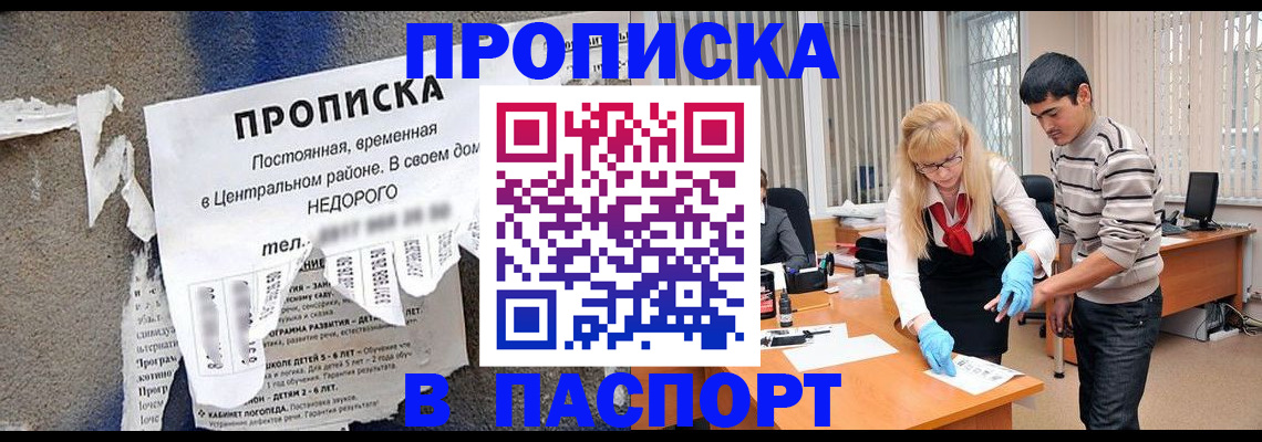 временная регистрация собственник в Новгородской области